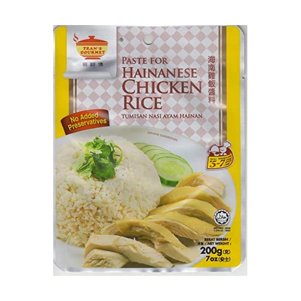 Tean's Gourmet Hainanese Chicken Rice Paste (Tumisan Nasi Ayam Hainan) 200g