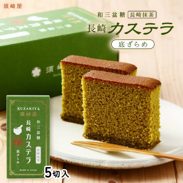 Wasanbon Nagasaki Castella Nagasaki Matcha 5 slices