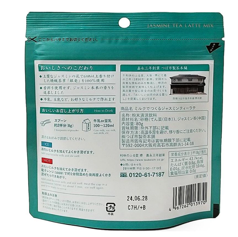 Tea Tsuboichi Jasmine Tea Latte Mix Powder 80g