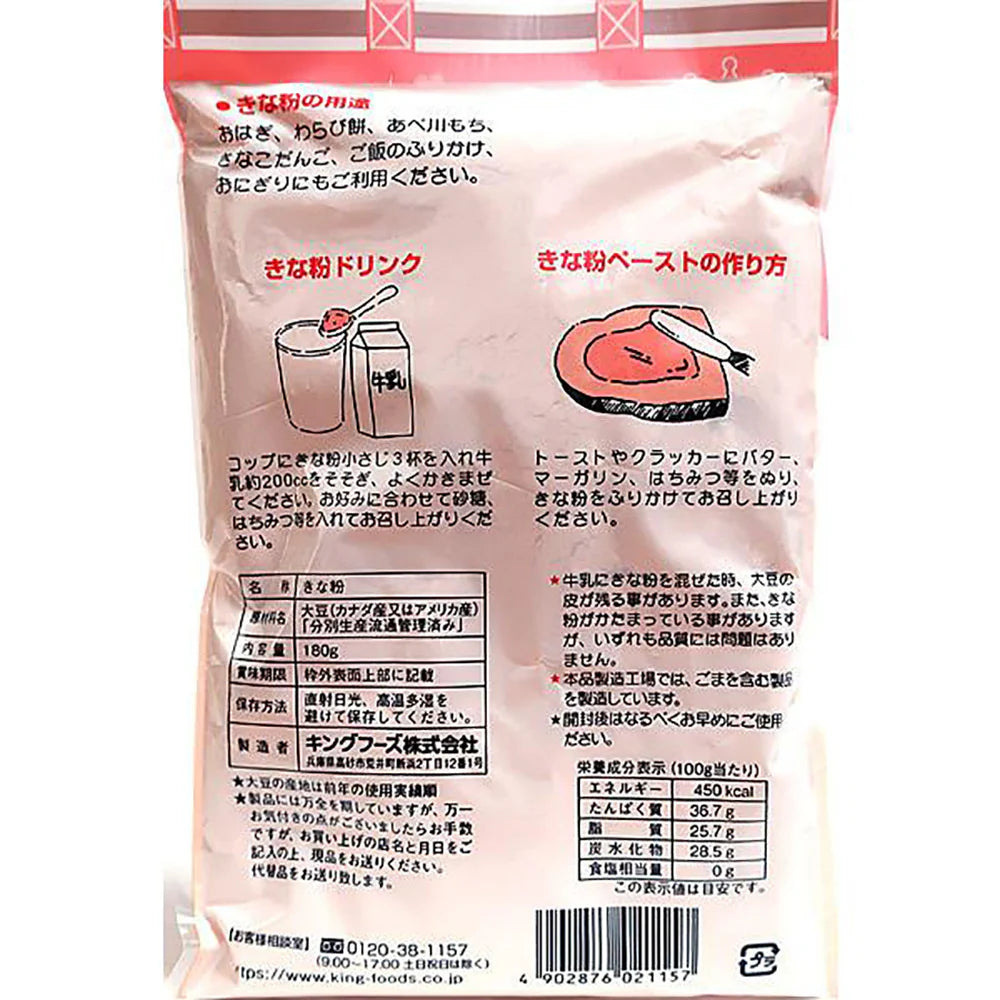 King Foods Kinako Soybean Powder 180g