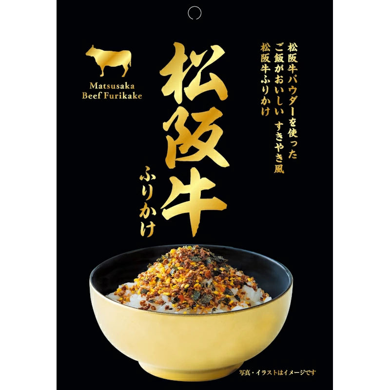 Matsuzaka Beef Flavour Furikake 30g