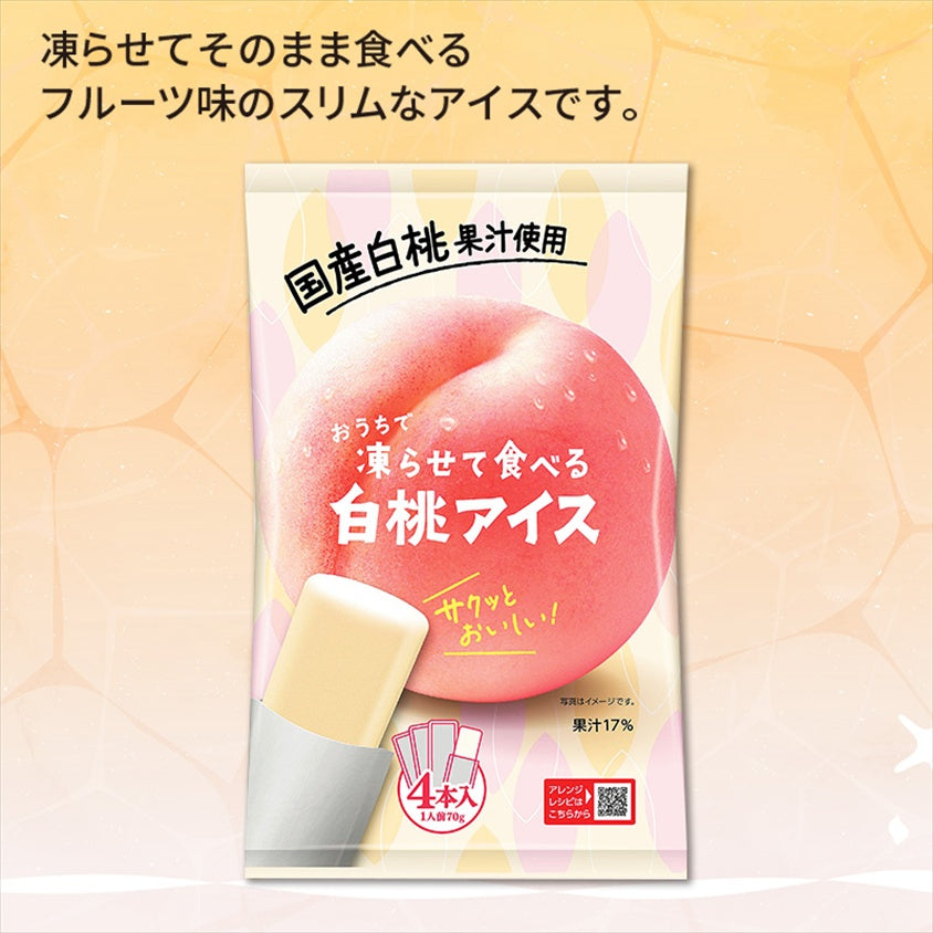 Tanio Peach Sorbet (Freeze and Eat) 280g