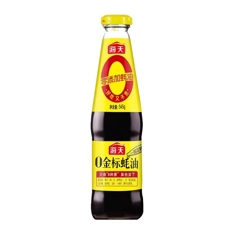 Haitian Zero Additive Oyster Sauce 454g