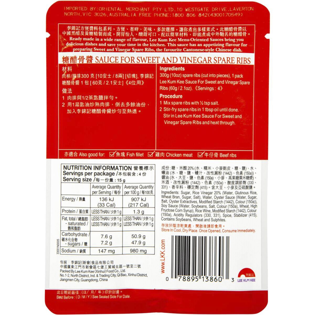 Lee Kum Kee Sauce for Sweet and Vinegar Spare Ribs 60g