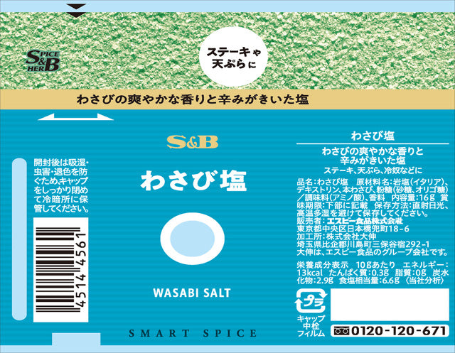 S&B Wasabi Salt 16g