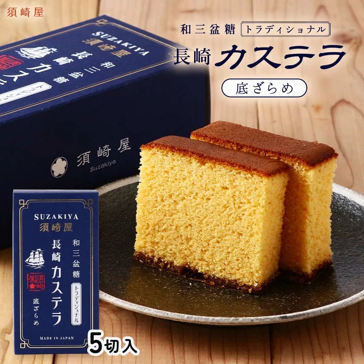 Wasanbon Nagasaki Castella Traditional 5 slices