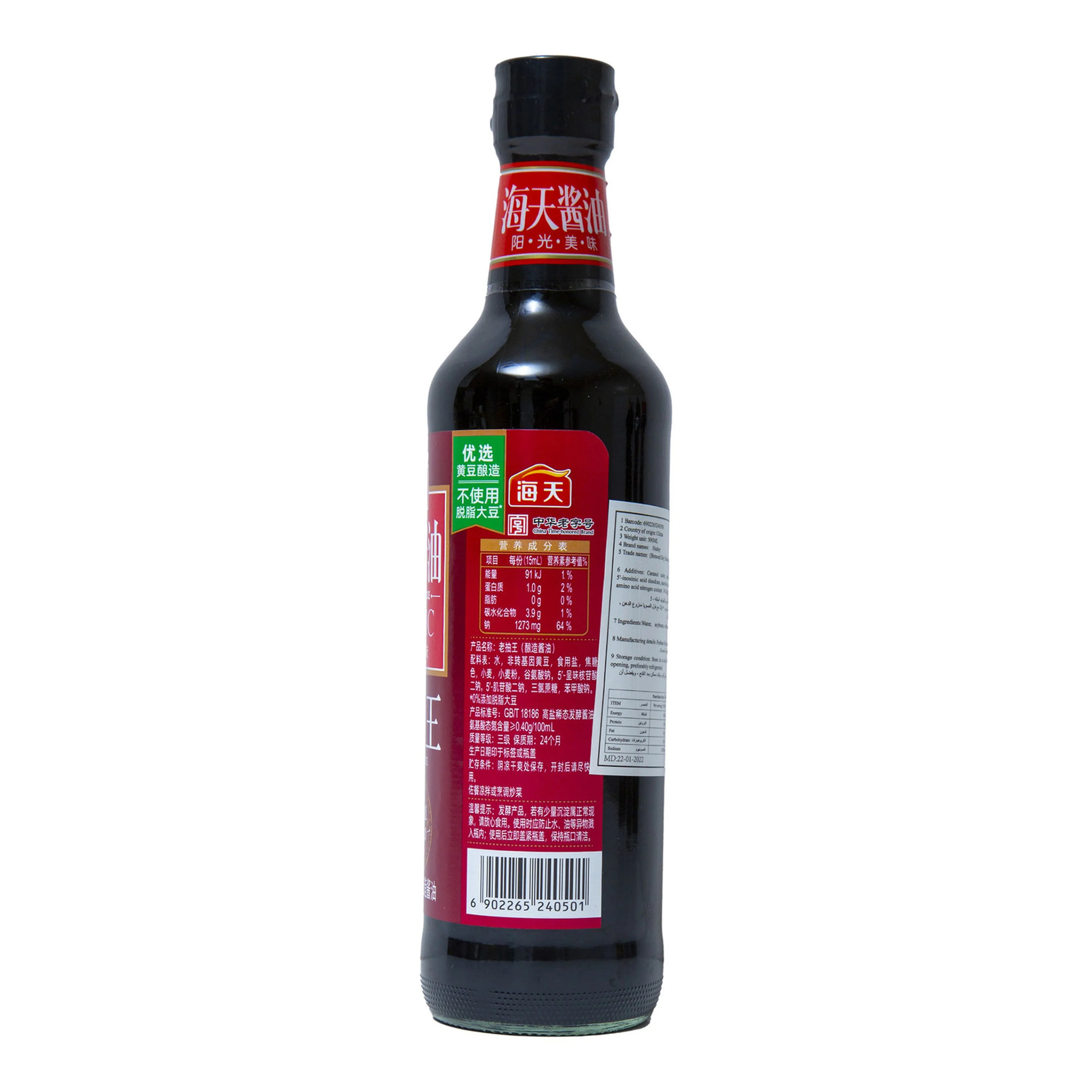 Haitian Dark Soy Sauce 500ml