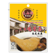 Mo Sang Kor Klang Original Chicken Soup Herbs & Spices Mixed 35g