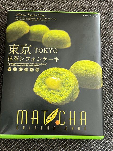 Eikodo Shoji Uji Matcha Chiffon Cakes 12 pieces