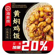 Haidilao Braise Chicken Flavour Self-heating Rice Pot 187g
