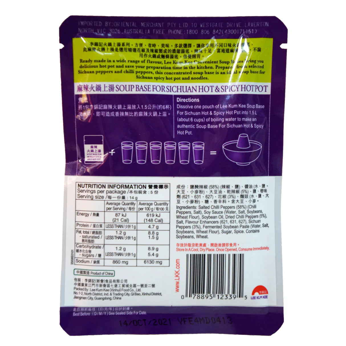 Lee Kum Kee Soup Base for Sichuan Hot & Spicy Hot Pot 70g