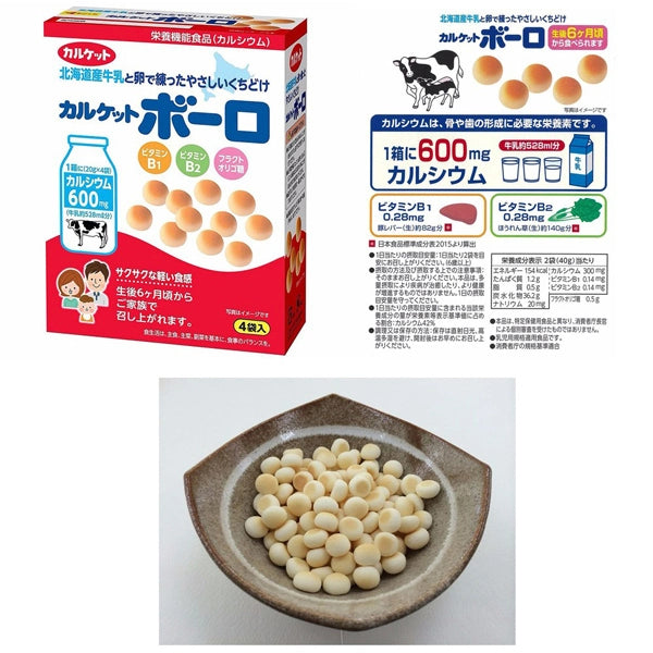 Ito Caruket Milk Flavour Biscuit Balls 80g
