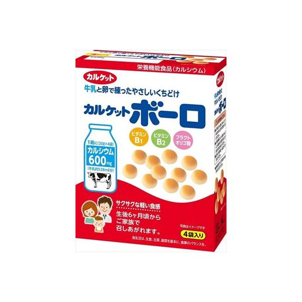 Ito Caruket Milk Flavour Biscuit Balls 80g
