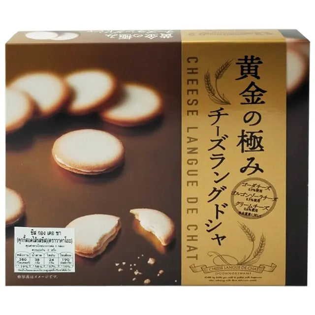 Wakao Ogonnokiwami Cheese Langue De Chat 10 pieces