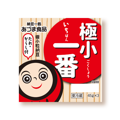 Azuma Frozen Natto Fermented Soybean 3p