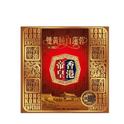 Hong Kong Sovereign Emperor White Lotus Paste Mooncake 750g