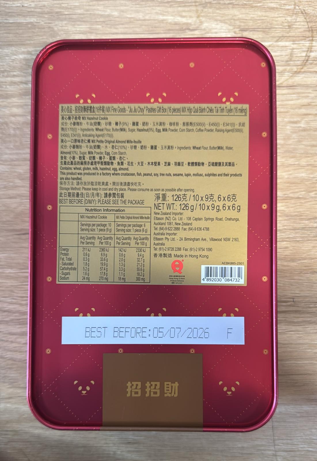 Meixin Hong Kong Mix Fine Goods - "Jiu Jiu Choy" Pastries Gift Box 16 pieces