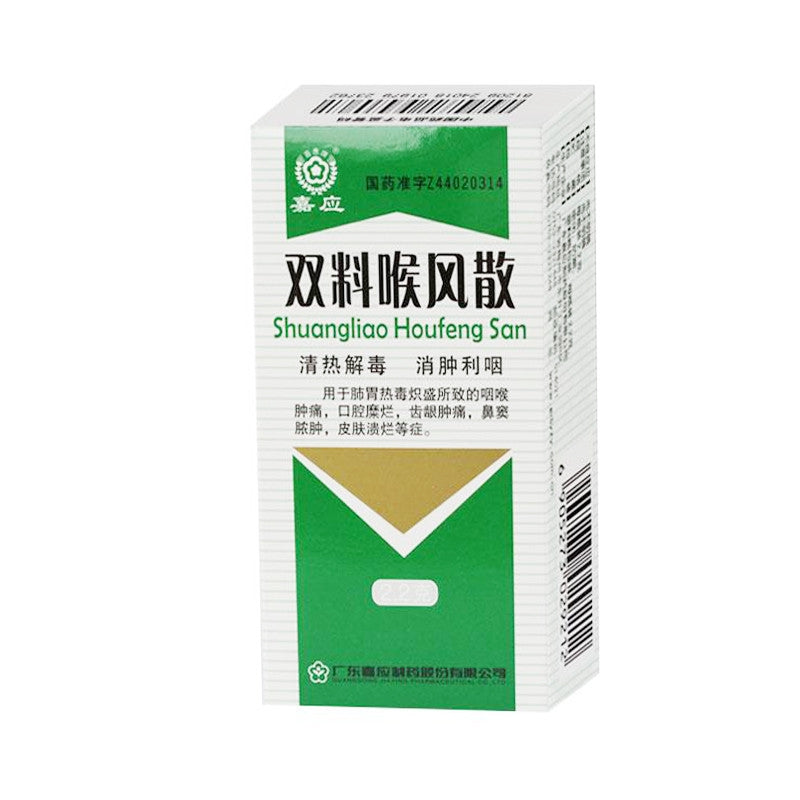 OTC Shuangliao Houfeng San 2.2g