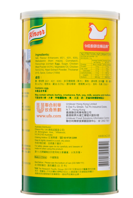 Knorr Chicken Powder 1kg