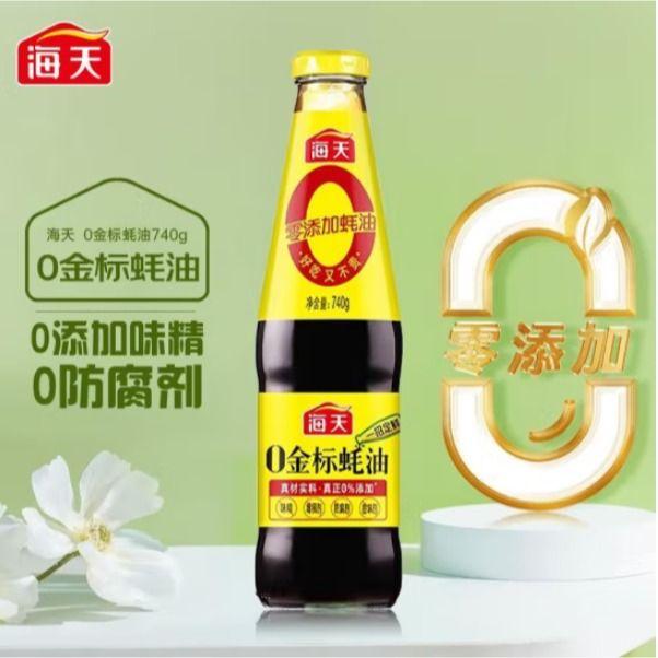 Haitian Zero Additive Oyster Sauce 454g