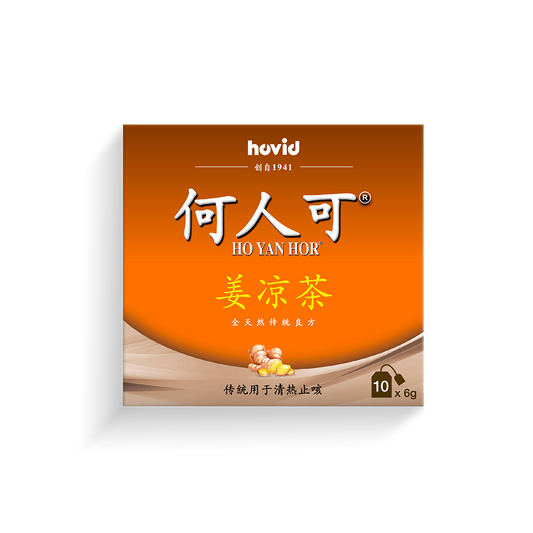 Ho Yan Hor Herbal Tea With Ginger 10*6g