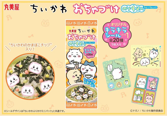 Marumiya Chiikawa Chazuki Seaweed 4 Bags
