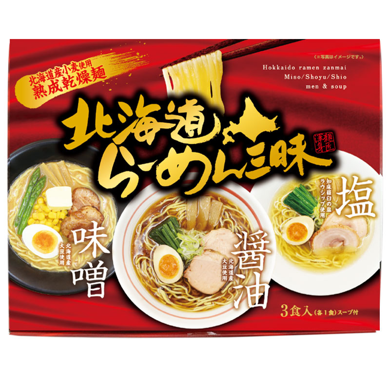 Sapporo Hokkaido Ramen Zanmai - Miso, Shio and Soy Sauce Flavour 3 Servings
