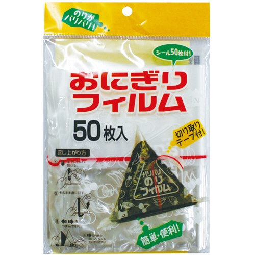 Artnap Rice Ball Film 50P