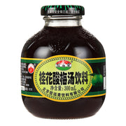 Xinyuanzhai Ume Plum Flavour Drink 300ml*3