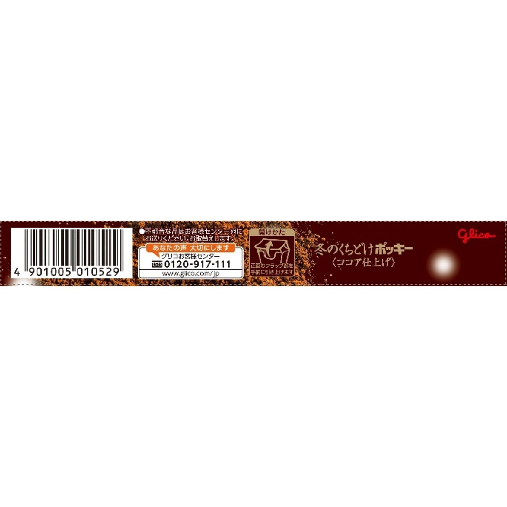 Glico Winter Limited Edition Chocolate Flavour Pocky 2P