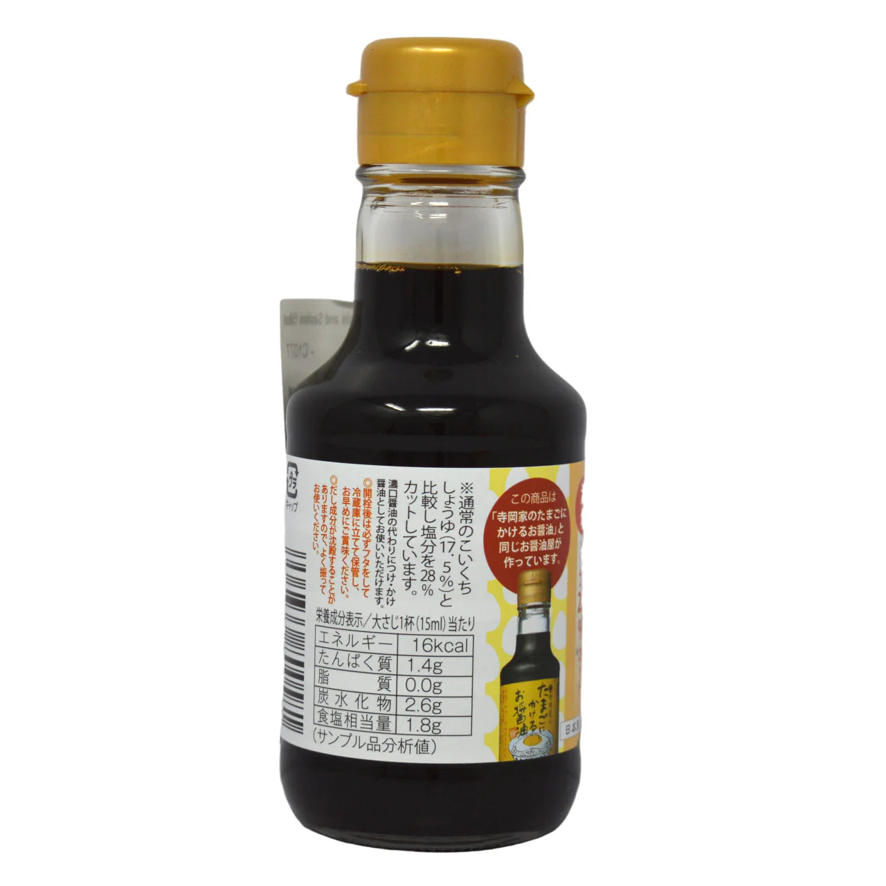 Teraoka Soy Sauce for Sushi and Sashimi 150ml