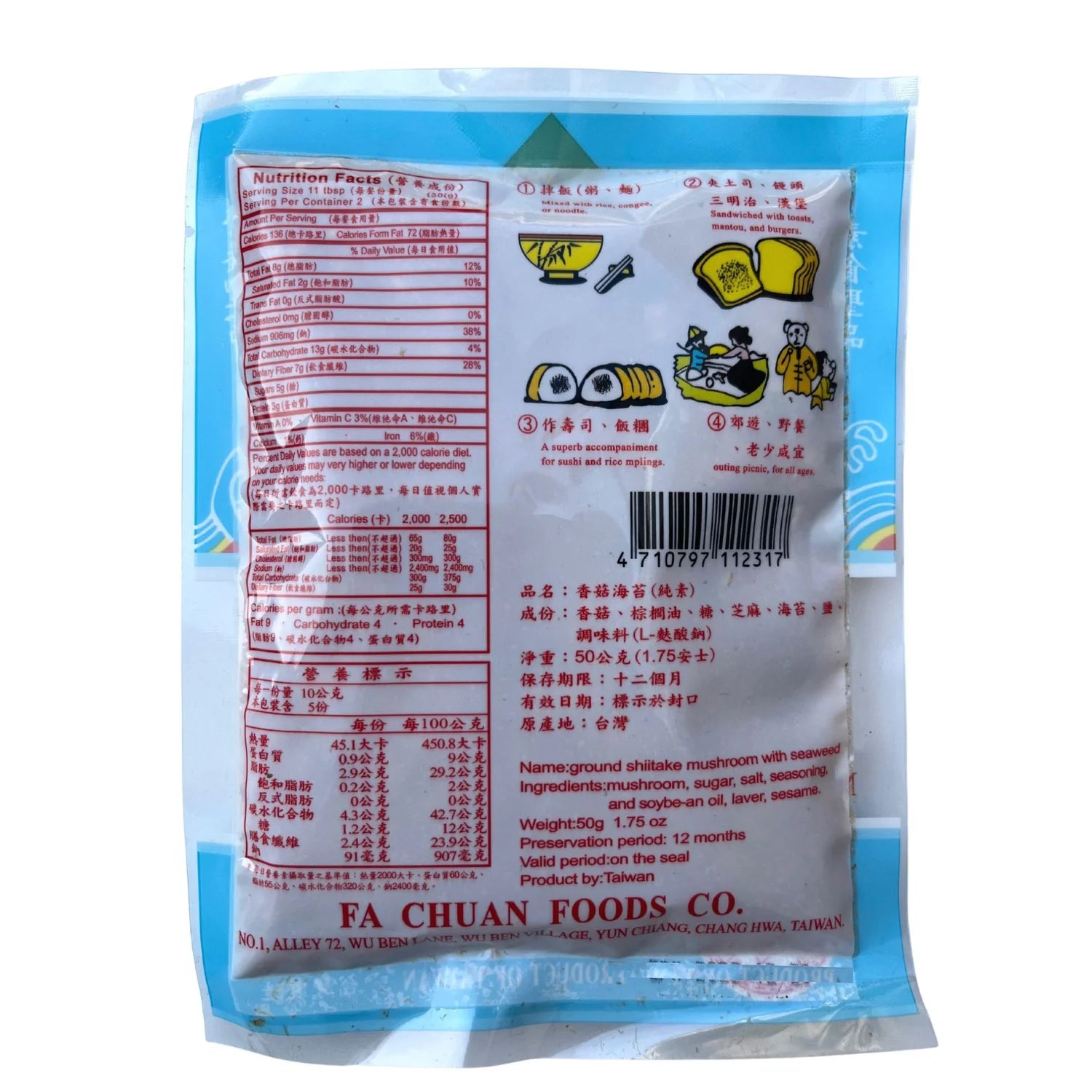Fa Chuan Ground Shiitake Mushroom with Seaweed 50g