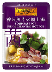 Lee Kum Kee Soup Base For Fish & Cilantro Hot Pot 50g