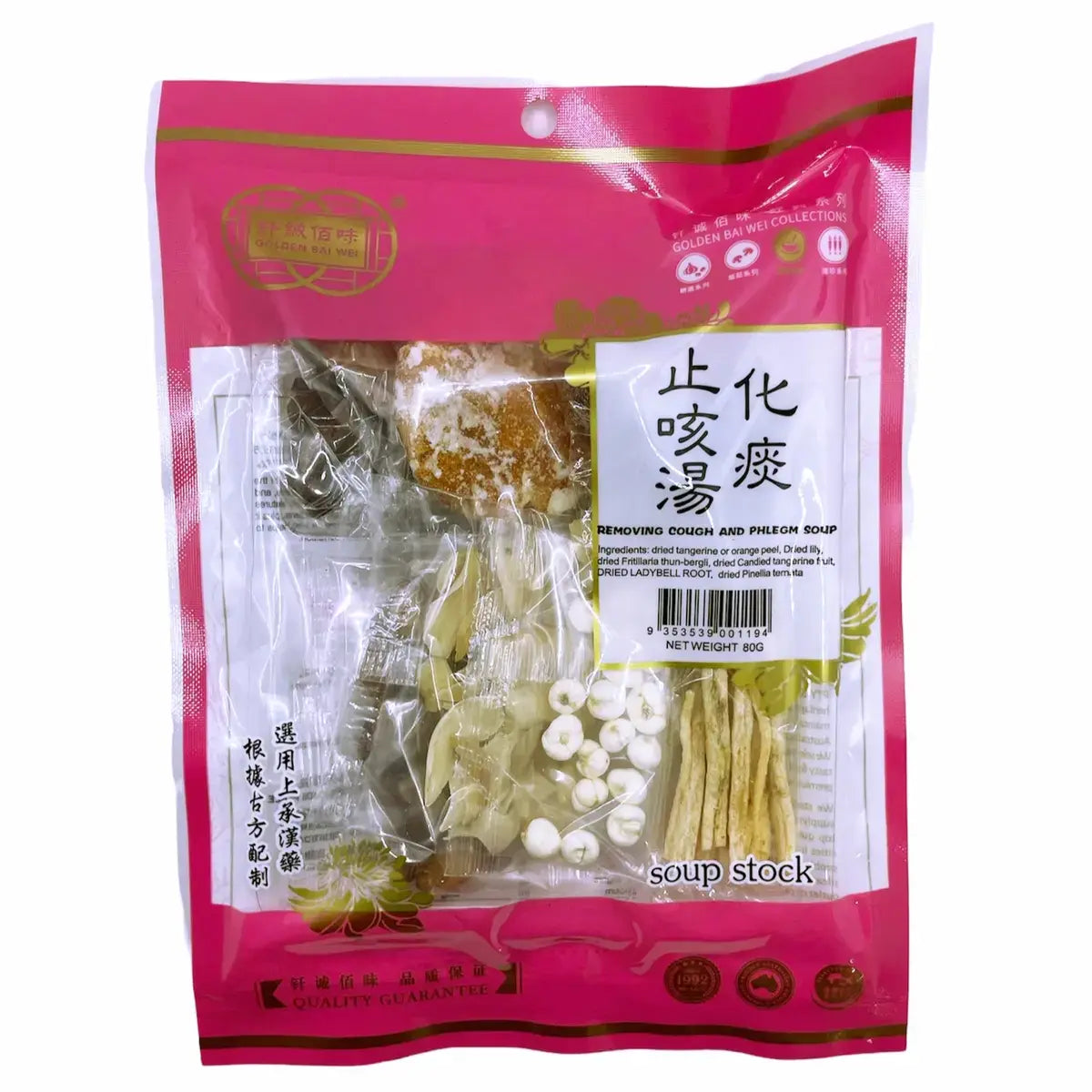 Golden Bai Wei Removing Cough & Phlegm Soup 80G