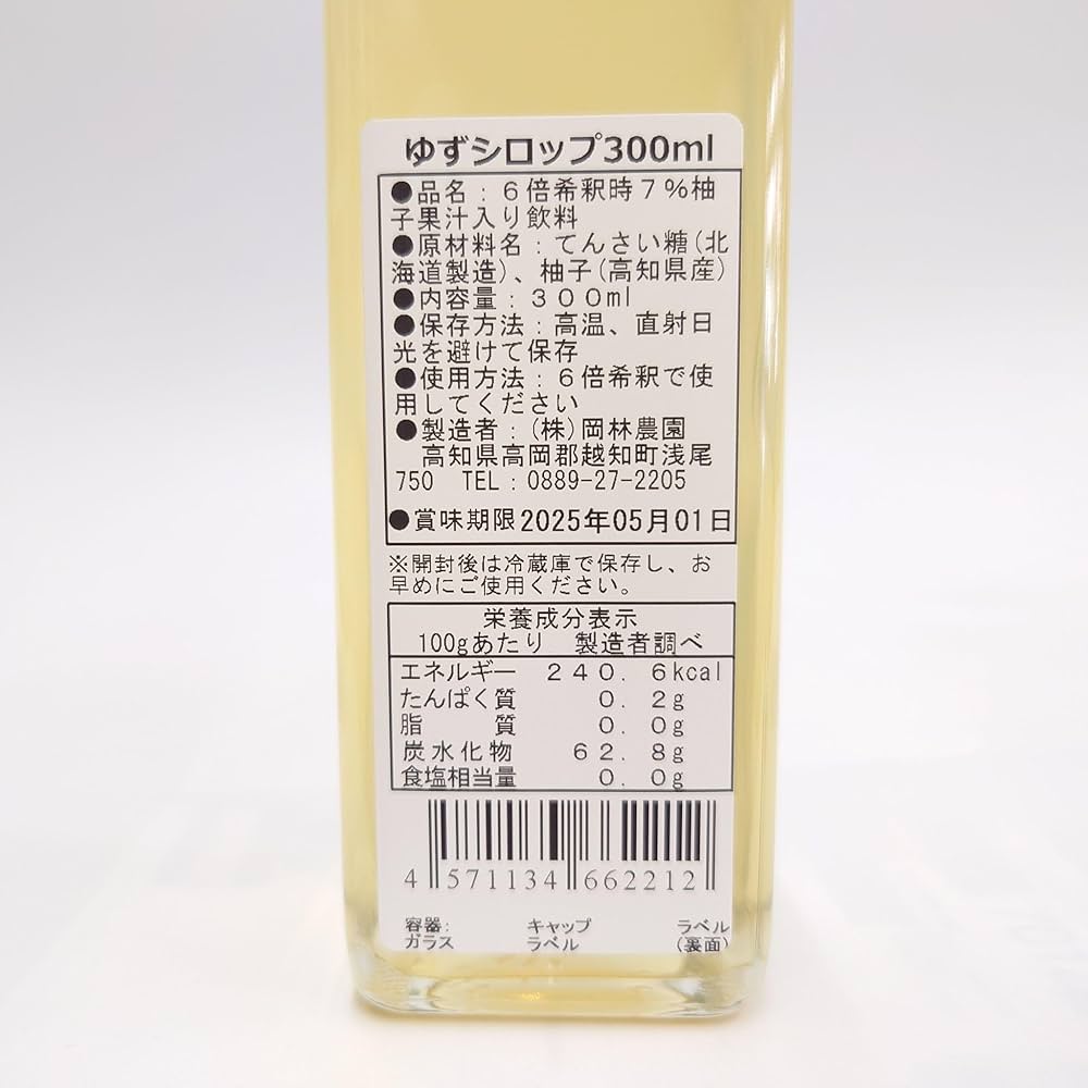 Okabayashi Yuzu Syrup 300ml