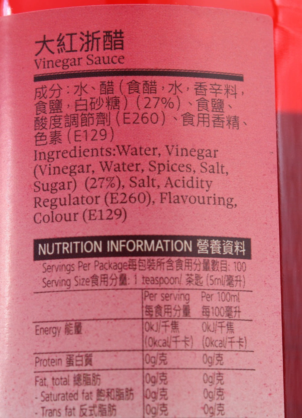 Pun Chun Red Vinegar 500ml