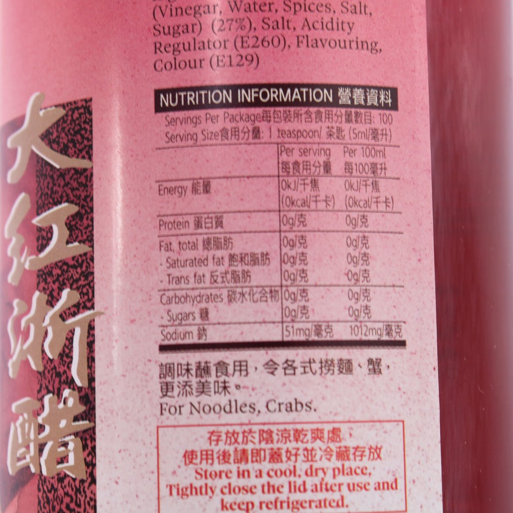 Pun Chun Red Vinegar 500ml