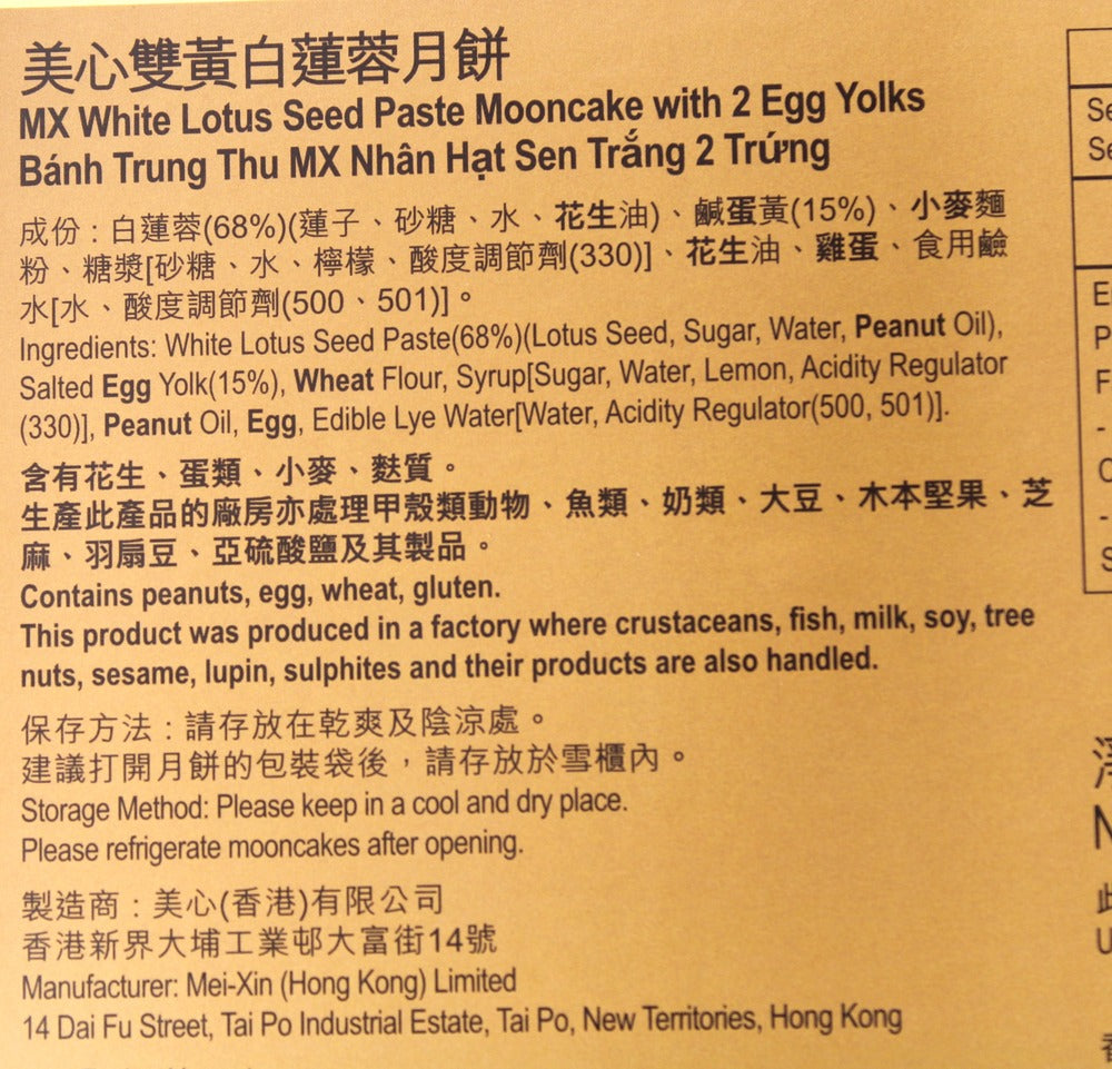 Meixin Hong Kong MX White Lotus Seed Paste Mooncake with 2 Egg Yolks 4 Pieces (Best Before: 20-10-2026)
