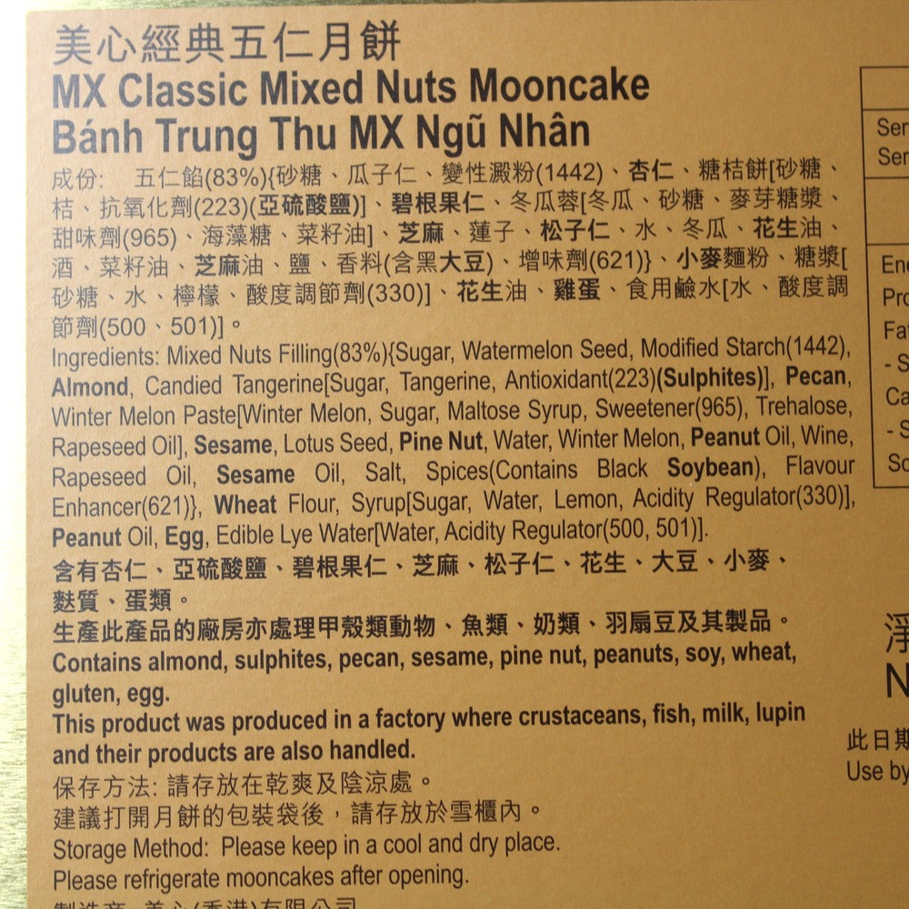 Meixin Hong Kong MX Classic Mixed Nuts Mooncake 4 Pieces (Best Before: 20-10-2026)