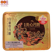 Meixin Hong Kong MX White Lotus Seed Paste Mooncake with 3 Egg Yolks 4 Pieces (Best Before: 20-10-2026)