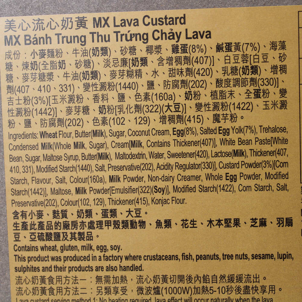 Meixin Hong Kong MX Lava Custard Mooncake (45g*8 Pieces) 360g (Best Before: 02-10-2026)