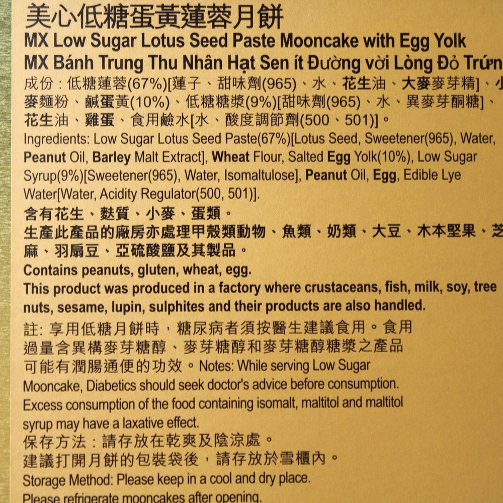 Meixin Hong Kong MX Low Sugar Lotus Seed Paste Mooncake with Egg Yolk 6 Pieces (Best Before: 20-10-2026)
