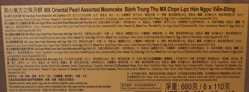 Meixin Hong Kong MX Full Moon and Seven Stars Assorted Mooncake 8 Pieces (Best Before: 20-10-2026)