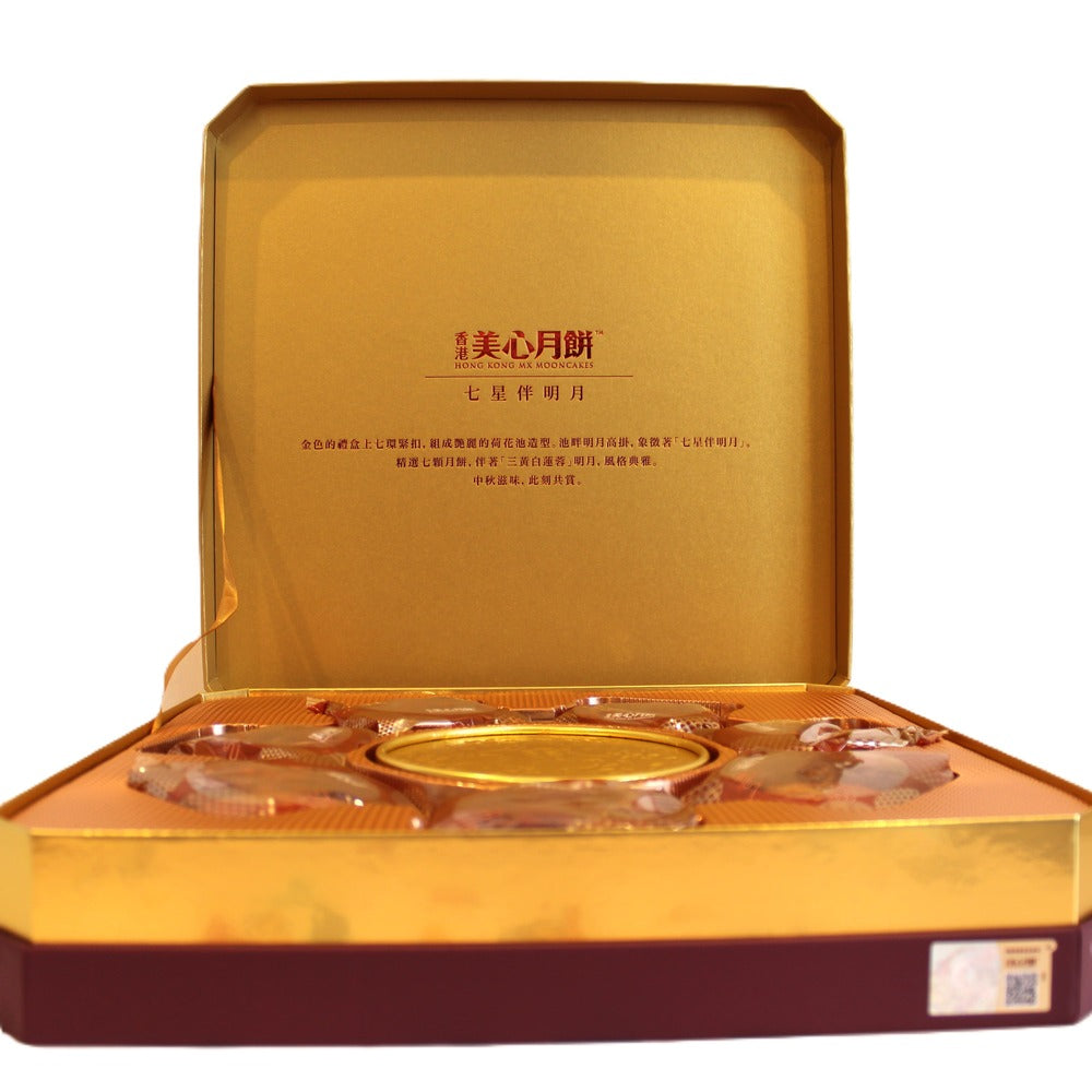 Meixin Hong Kong MX Full Moon and Seven Stars Assorted Mooncake 8 Pieces (Best Before: 20-10-2026)