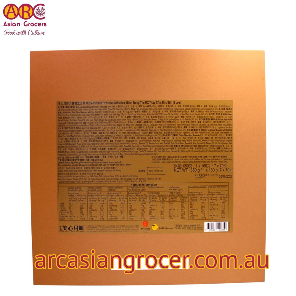 Meixin Hong Kong MX Mooncake Exclusive Selection 8 Pieces (Best Before: 20-10-2026)