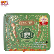 Meixin Hong Kong MX Low Sugar (Reduced) Sugar Mixed Nuts Mooncake (6*80g) 480g (Best Before: 20-10-2026)