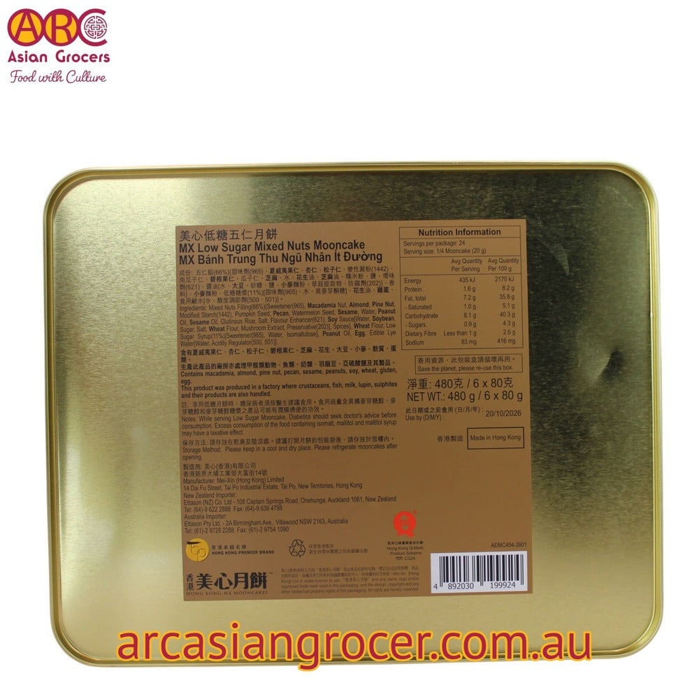 Meixin Hong Kong MX Low Sugar (Reduced) Sugar Mixed Nuts Mooncake (6*80g) 480g (Best Before: 20-10-2026)