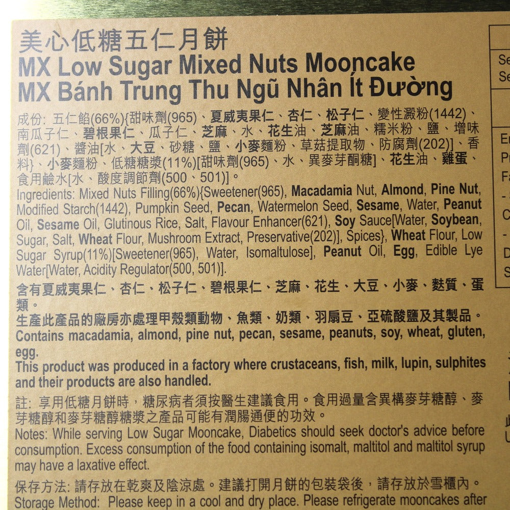 Meixin Hong Kong MX Low Sugar (Reduced) Sugar Mixed Nuts Mooncake (6*80g) 480g (Best Before: 20-10-2026)