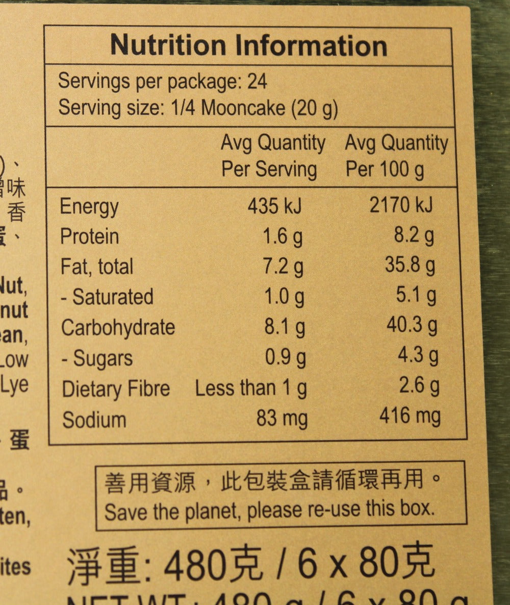 Meixin Hong Kong MX Low Sugar (Reduced) Sugar Mixed Nuts Mooncake (6*80g) 480g (Best Before: 20-10-2026)