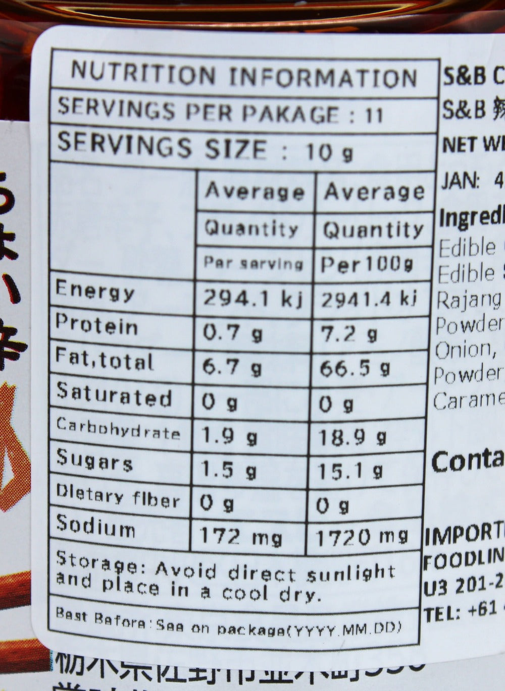 S&B Savory and Delicious! Side Dish Chili Oil 110g (Best Before: 30-06-2027)